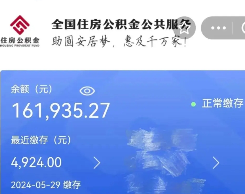 安阳辞职公积金需要取出来吗（辞职 公积金）